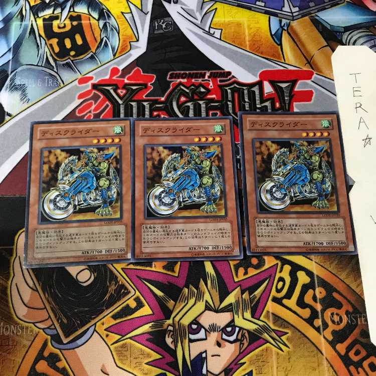 ディスクライダー LODT 5 スーパー 3枚セット てら