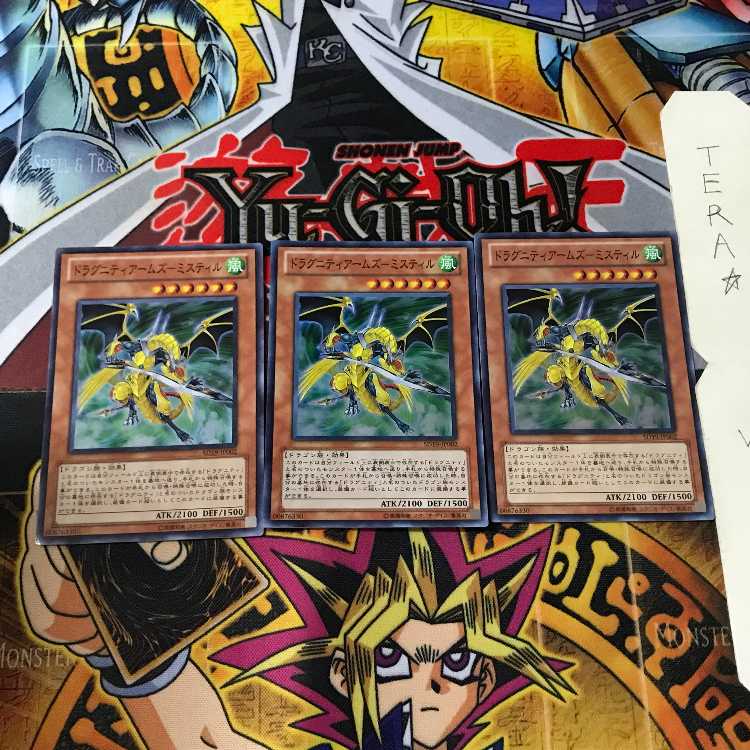 ドラグニティアームズ-ミスティル SD19 3 スーパー 3枚セット てら