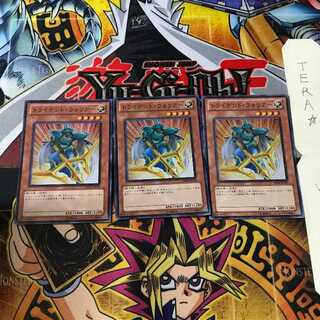 トライデント・ウォリアー DREV 3 スーパー 3枚セット てら