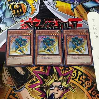 トライデント・ウォリアー DREV 4 スーパー 3枚セット てら