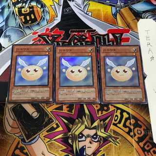 ハネワタ CSOC 3 スーパー 3枚セット てら