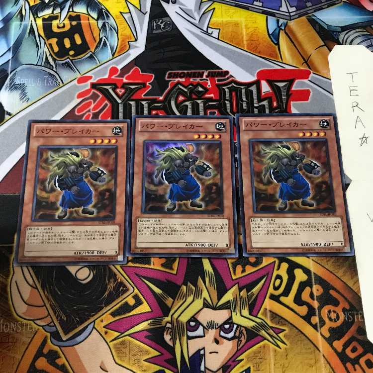 パワー・ブレイカー STBL 5 スーパー 3枚セット てら