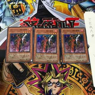 ブラッド・マジシャン－煉獄の魔術師－ FET 6 スーパー 3枚セット てら