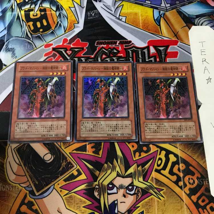 ブラッド・マジシャン-煉獄の魔術師- FET 7 スーパー 3枚セット てら