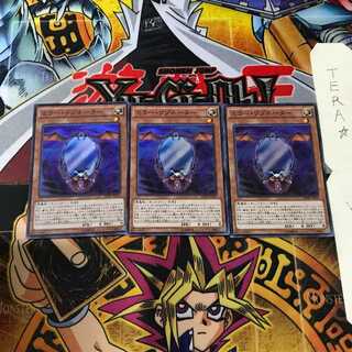 ミラー・リゾネーター SPHR 1 スーパー 3枚セット てら