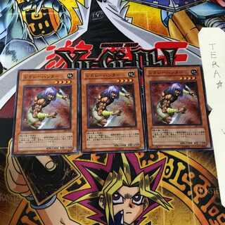 レガシーハンター 309 3 スーパー 3枚セット てら