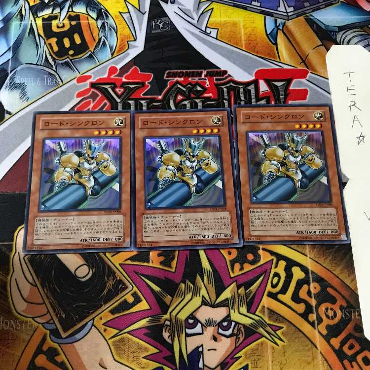 ロード・シンクロン YSD4 6 スーパー 3枚セット てら