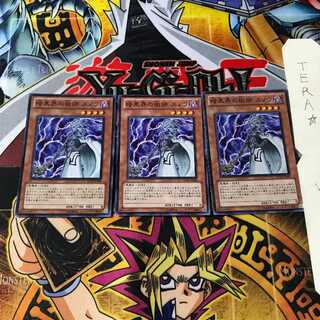 暗黒界の術師 スノウ SD21 1 スーパー 3枚セット てら