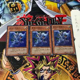 Paladin of the Cursed Dragon SD15 6 Super Set of 3 Tera