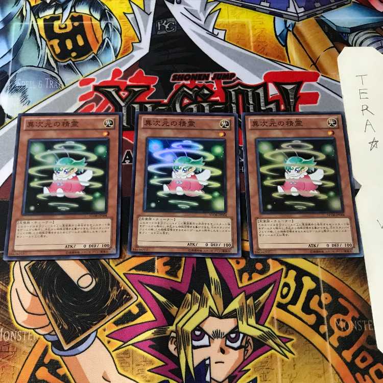 異次元の精霊 STOR 7 スーパー 3枚セット てら