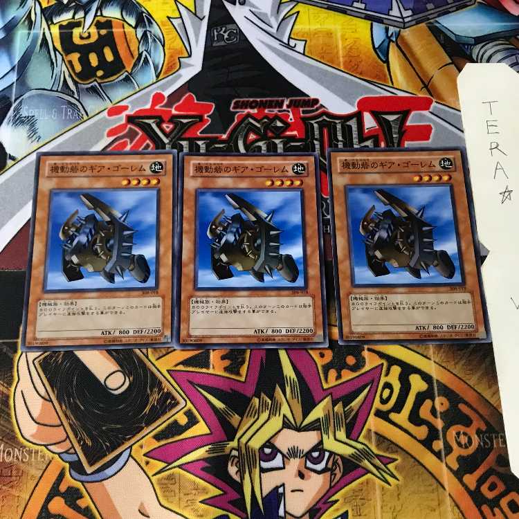 Gear Golem the Moving Fortress 308 6 Super Set of 3 Terra