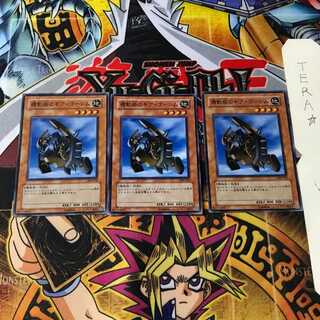 Gear Golem the Moving Fortress 308 6 Super Set of 3 Terra