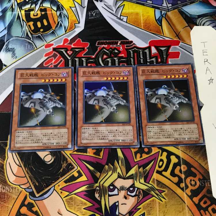 B.E.S. Big Core (Updated from: Big Core) EE3 3 Super 3-pc.