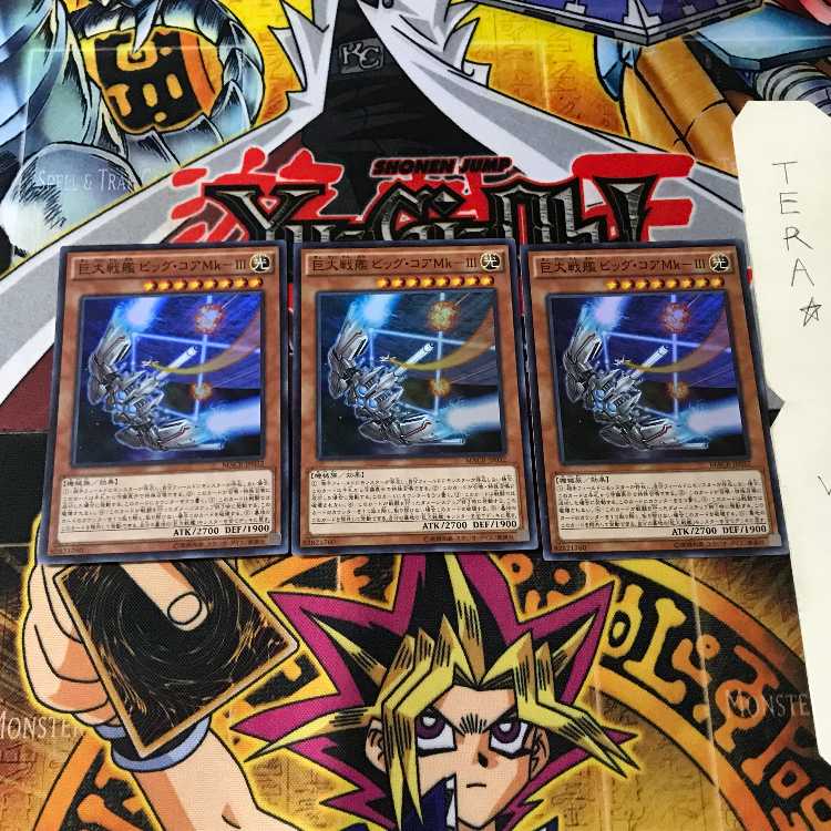 B.E.S. Big Core (Updated from: Big Core)Mk-III MACR 1 Super Set of 3 Tera