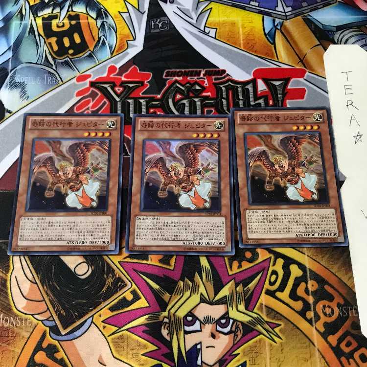 奇跡の代行者 ジュピター SD20 8 スーパー 3枚セット てら