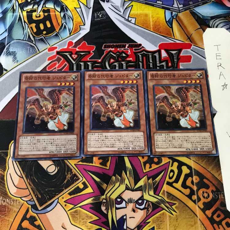 The Agent of Miracles - Jupiter SD20 10 Super Set of 3 Tera