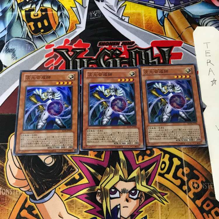 次元合成師 SD14 6 スーパー 3枚セット てら