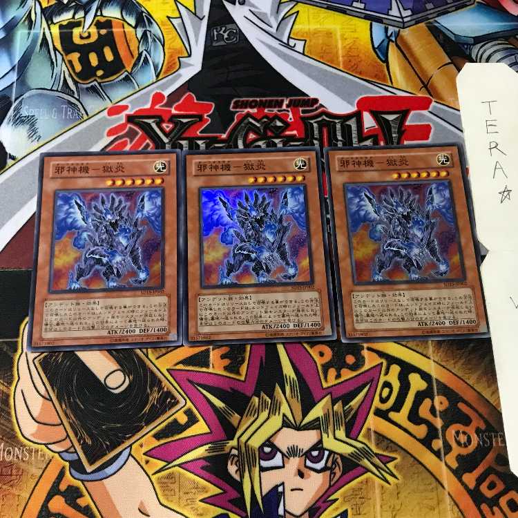 邪神機-獄炎 SD15 7 スーパー 3枚セット てら