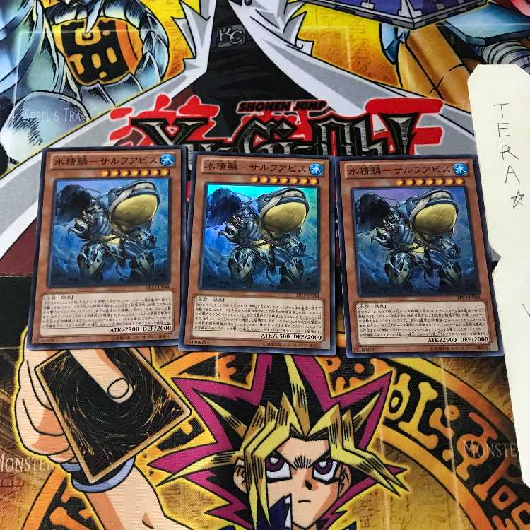 水精鱗-サルフアビス EP13 2 スーパー 3枚セット てら