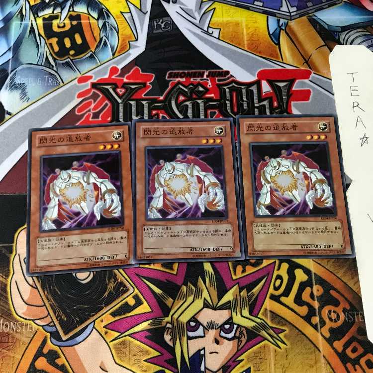 Banisher of the Radiance EE04 3 Super Set of 3 Tera