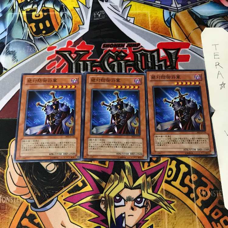 絶対防御将軍 BE2 2 スーパー 3枚セット てら