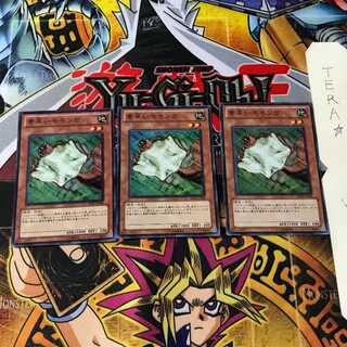 素早いモモンガ BE01 5 スーパー 3枚セット てら