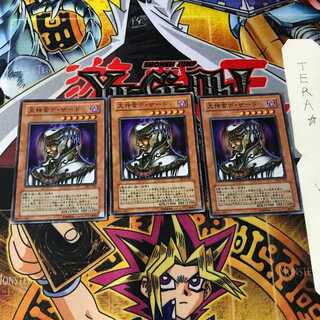 大神官デ・ザード DL5 4 スーパー 3枚セット てら