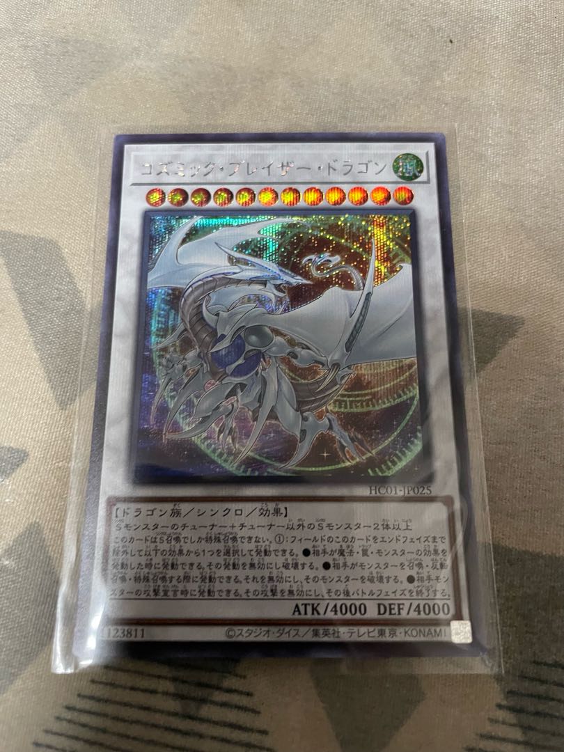 Cosmic Blazar Dragon Secret Rare JP025