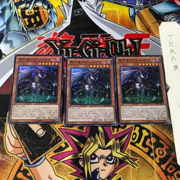 堕天使アムドゥシアス SPDS 3 スーパー 3枚セット てら