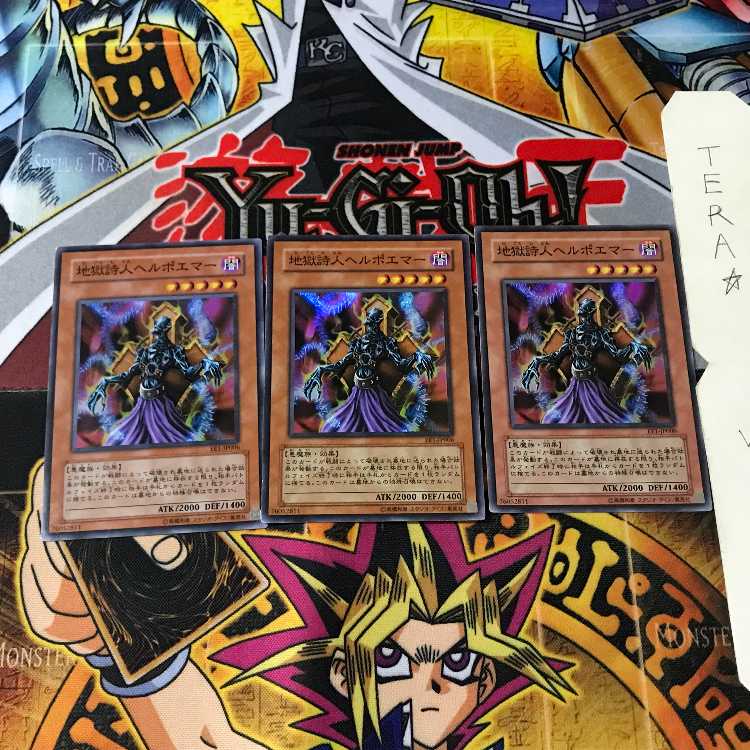 地獄詩人ヘルポエマー EE1 3 スーパー 3枚セット てら