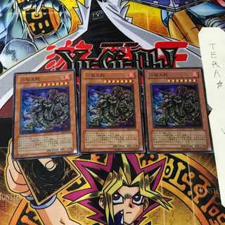Yamata Dragon BE2 1 Super Set of 3 Tera