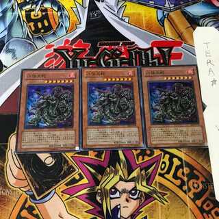 Yamata Dragon BE2 2 Super Set of 3 Tera