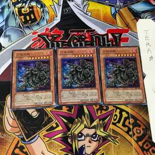 Yamata Dragon DL5 2 Super Set of 3 Tera