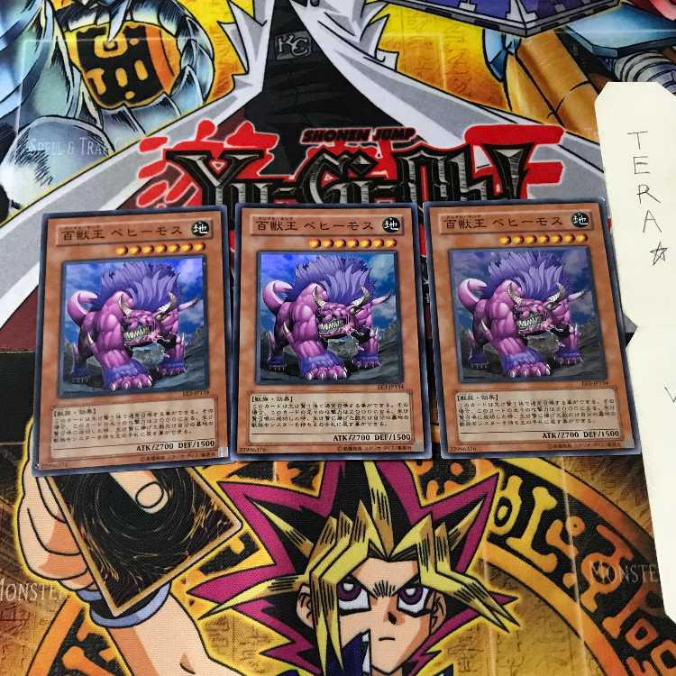 百獣王 ベヒーモス EE3 2 スーパー 3枚セット てら