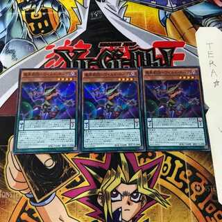 魔界劇団-ワイルド・ホープ SPDS 2 スーパー 3枚セット てら