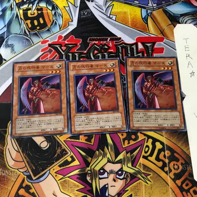 The Agent of Force - Mars 308 3 Super 3-card set Tera