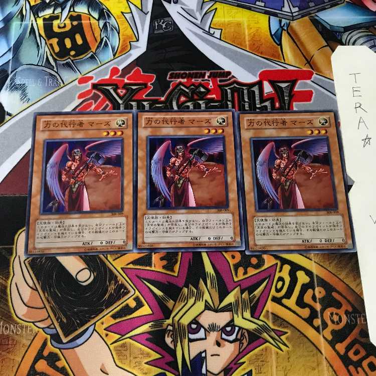 The Agent of Force - Mars 308 4 Super 3-card set Terra