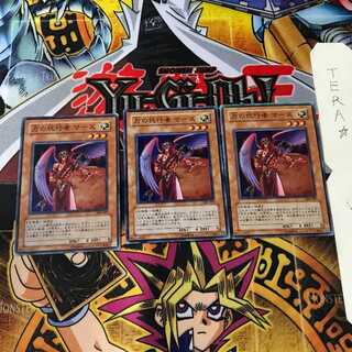 力の代行者 マーズ 308 5 スーパー 3枚セット てら