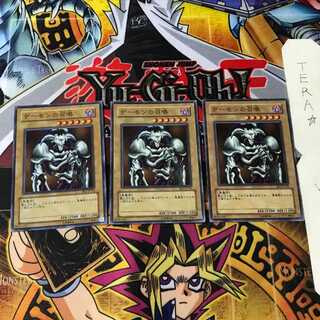 Summoned Skull BE1 5 Super Set of 3 Tera