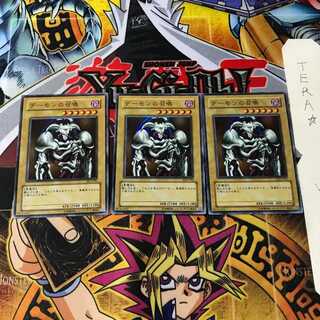 Summoned Skull DL2 6 Super Set of 3 Tera