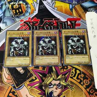 Summoned Skull DL2 7 Super Set of 3 Tera