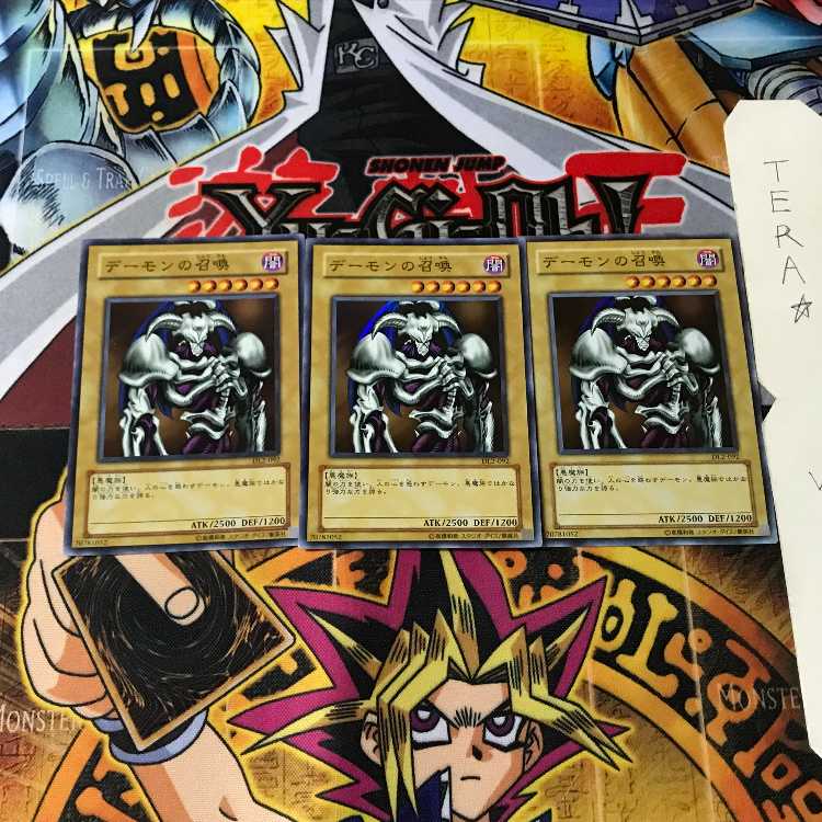 Summoned Skull DL2 8 Super Set of 3 Tera