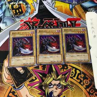 Yami Demon Warrior Dark Sword 302 1 Super Set of 3 Tera