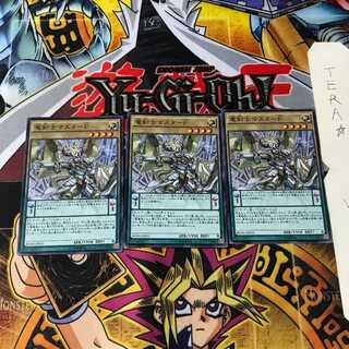 竜剣士マスターP BOSH 1 スーパー 3枚セット てら