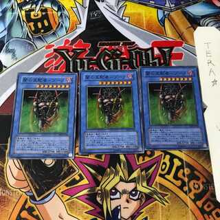 闇の支配者-ゾーク EE1 4 スーパー 3枚セット てら