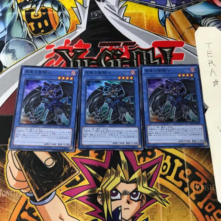 黒竜の聖騎士 CPD1 4 スーパー 3枚セット てら