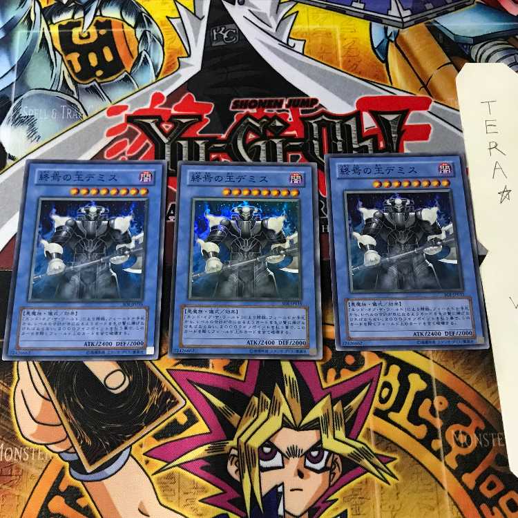 Demise, King of Armageddon SOI 4 Super 3-card set Tera