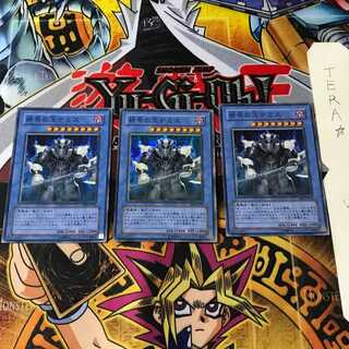 Demise, King of Armageddon SOI 4 Super 3-card set Tera