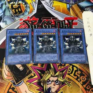 Demise, King of Armageddon SOI 5 Super 3-card set Tera