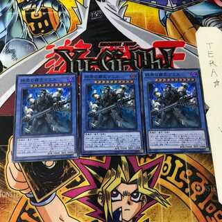 Demise, Supreme King of Armageddon CYHO 2 Super Set of 3 Tera.